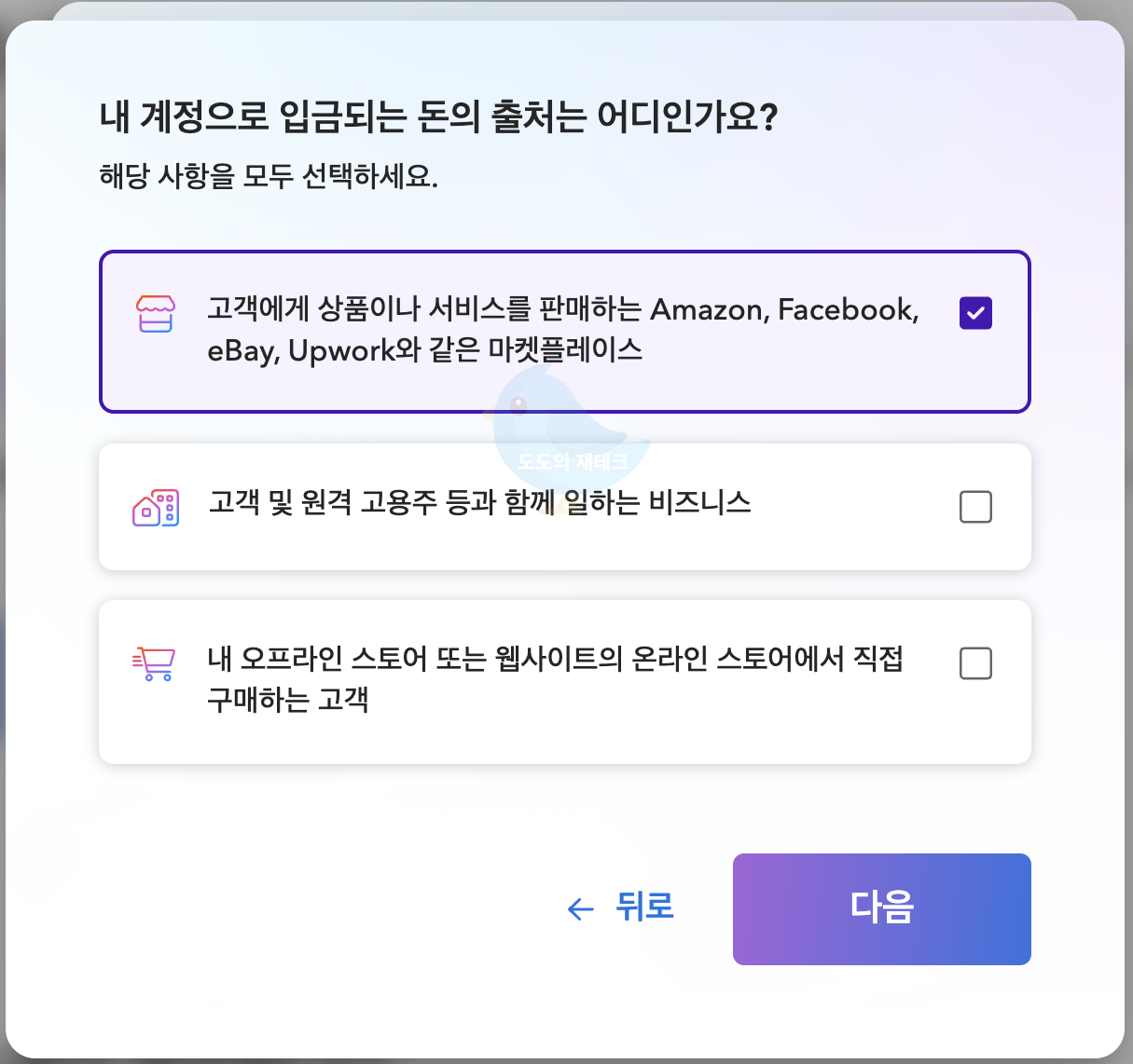 페이오니아(질문. 내 계정으로 입금되는 돈의 출처는 어디인가요?)