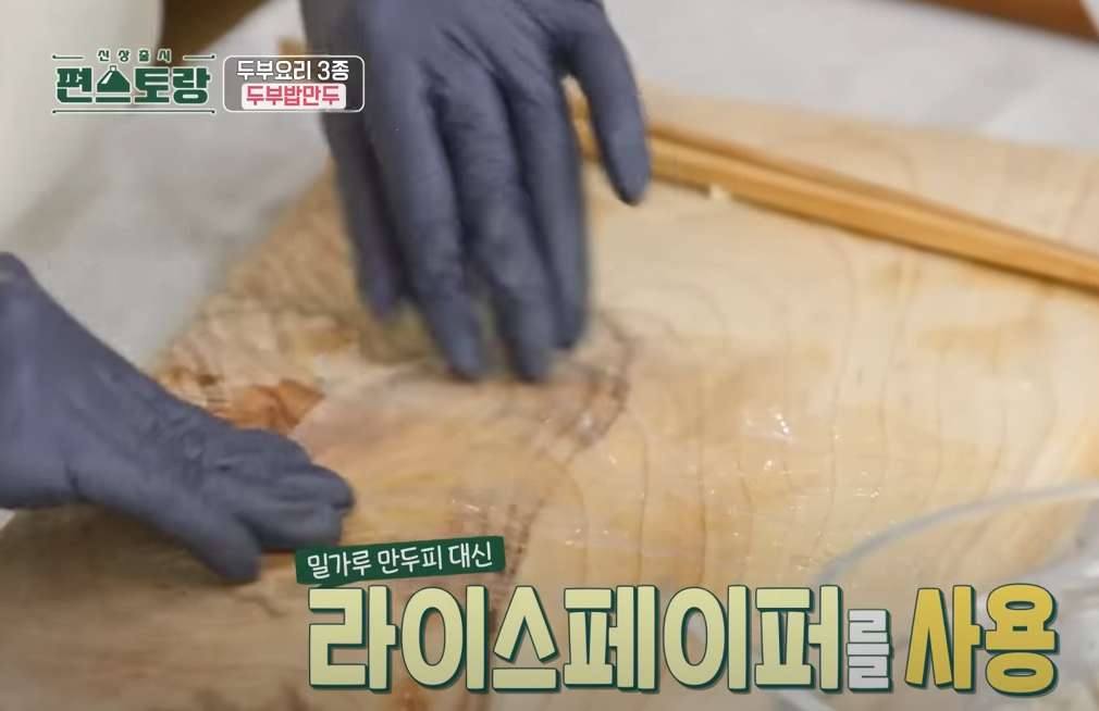 두부다이어트요리 편스토랑 두부밥 만두