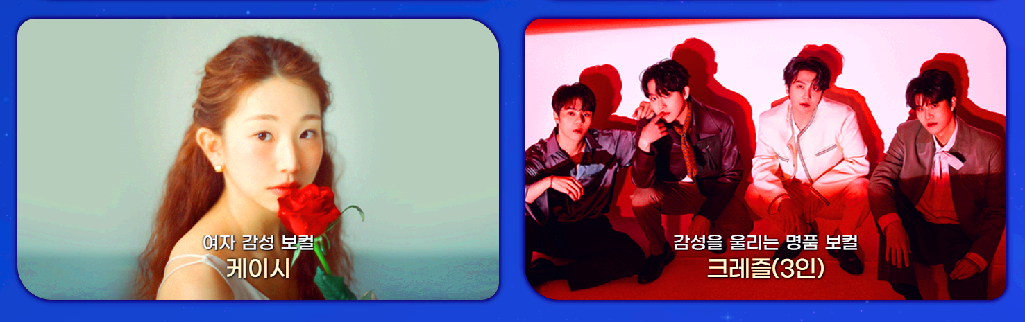 카운트다운 가수