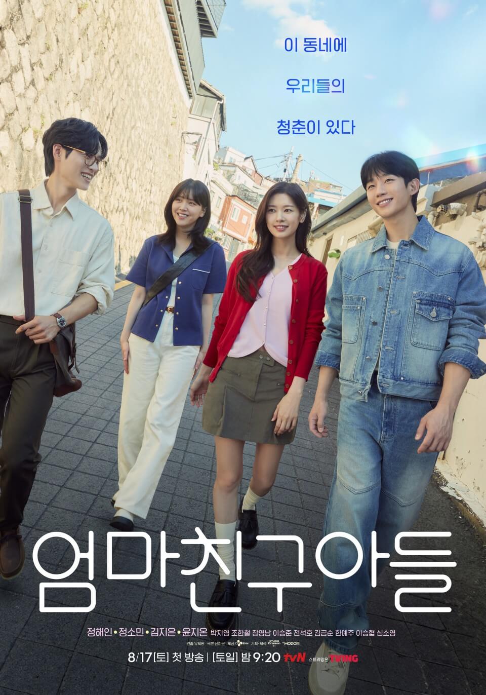 엄마친구아들