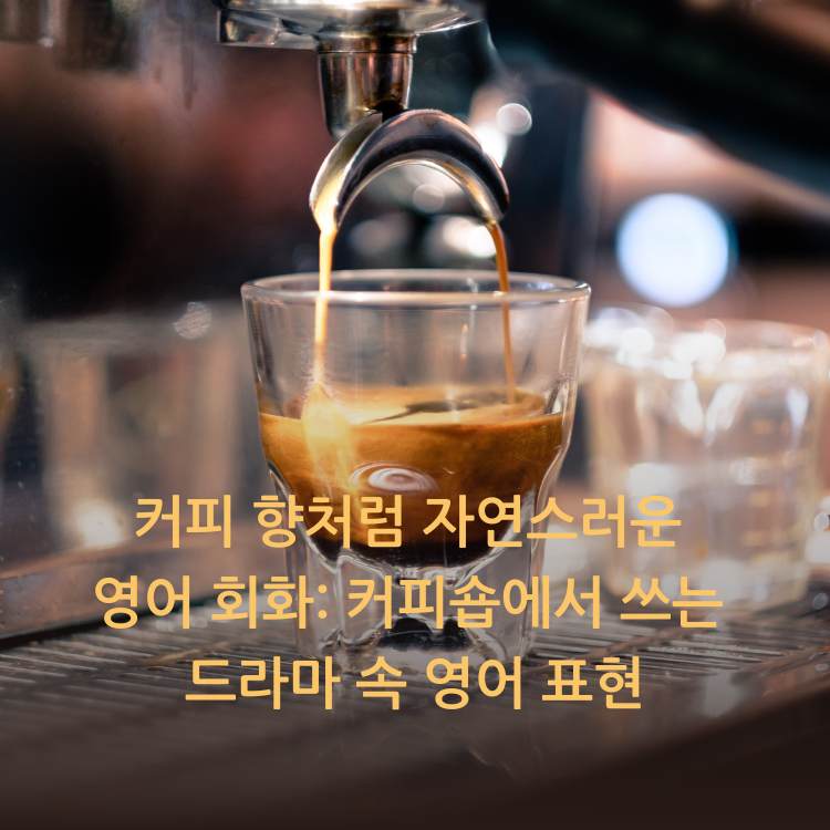 커피-숍