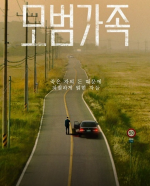 평범한 가장이 범죄의 연루되어 도망치다 도로에서 차를 세우고 잠시 생각에 빠져있는 모습