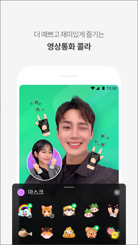 T전화, 스팸차단, 콜라영상통화