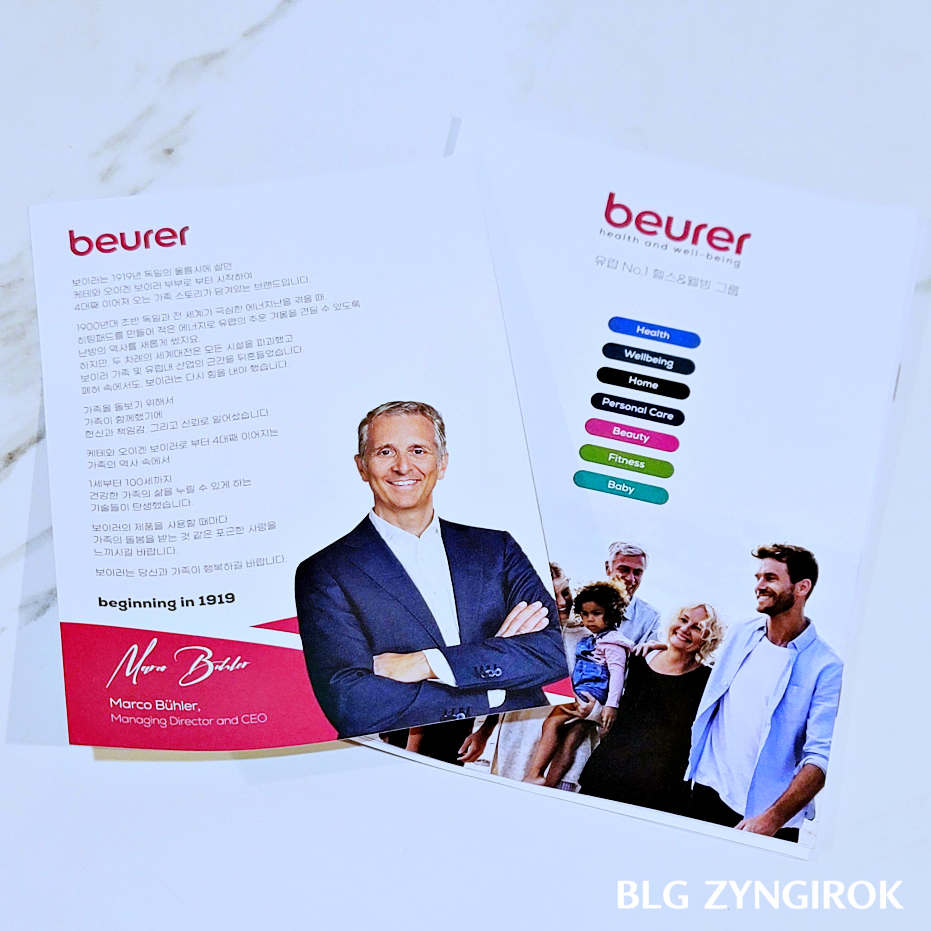 독일 Beurer 히트패드 구성품중 설명서 모습이다.