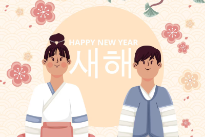 설명절 위로금