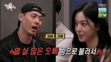 이관희 솔로지옥3