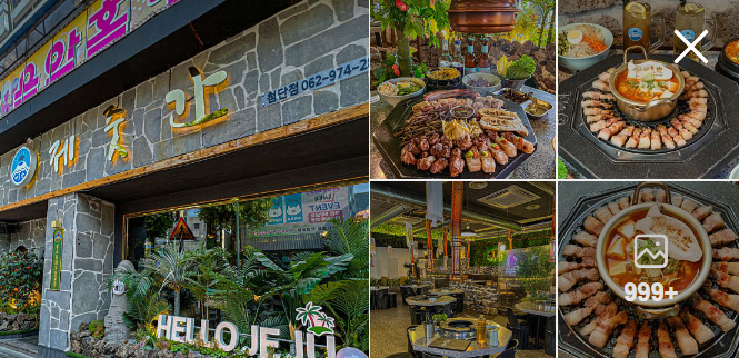 제줏간 광주첨단점