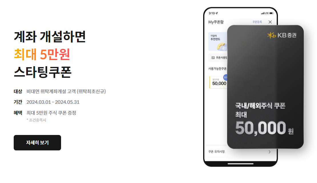 미국 주식 거래 수수료 완벽 가이드: 최적의 증권사 선택 방법은?