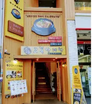 서울 삼계탕 맛집 Best 5 