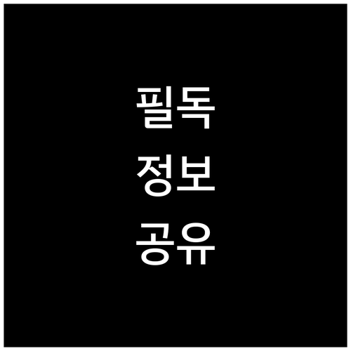 과태료 걱정 끝! 평동 쓰레기 배출 ..