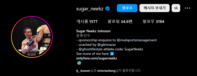 체네카 체르네카 존슨 인스타그램