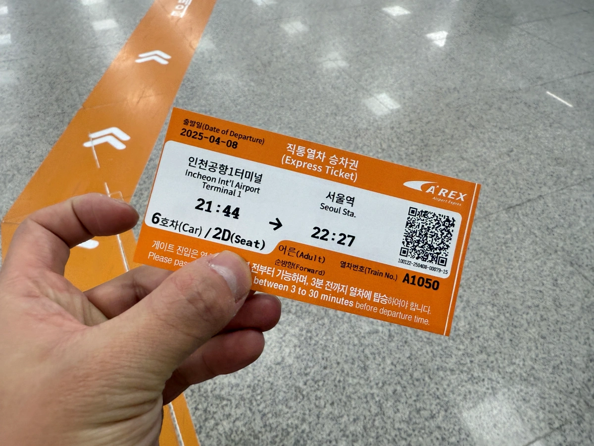 7-직통열차-승차권