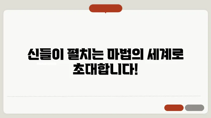 힌두 신화의 주요 신과 전설