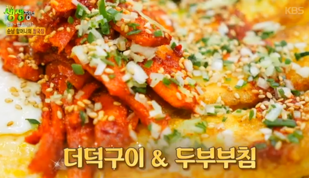 생생정보 2476회 김순남청국장, 1년 숙성 반찬과 국산콩 청국장정식의 깊은 맛