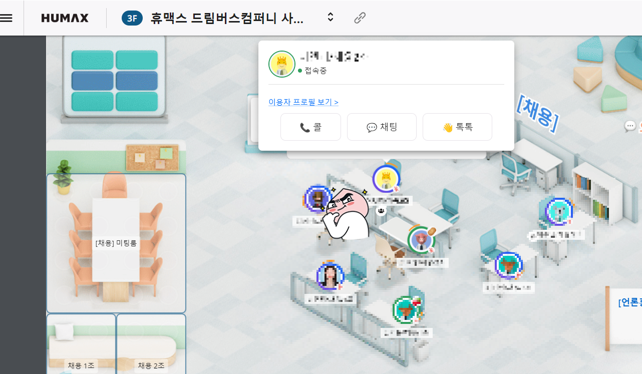 미래내일일경험사업 휴맥스 드림버스컴퍼니