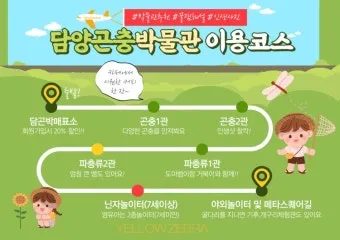 담양 여행코스 추천 죽녹원 포함 여름 힐링 코스 안내_7