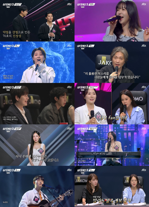 &#39;싱어게인3&#39;에 레이나&#44; 박지윤&#44; 김승미 등이 출연해 놀라움을 안겼다. [사진=JTBC 방송화면 캡처]