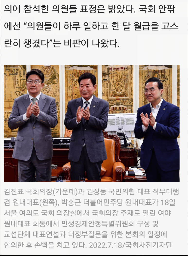 정치 쓰레기들...아주 신났네!