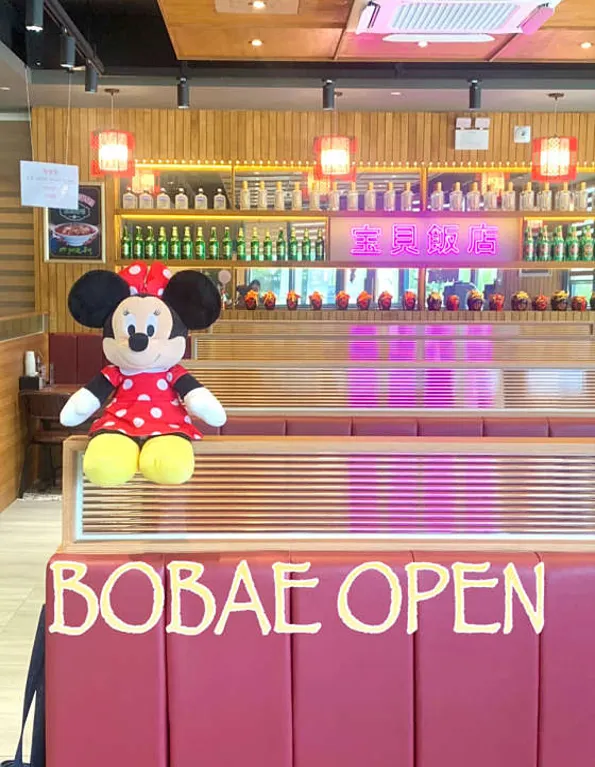 보배반점 진주혁신도시점