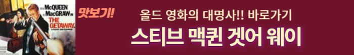 스티브 맥퀸