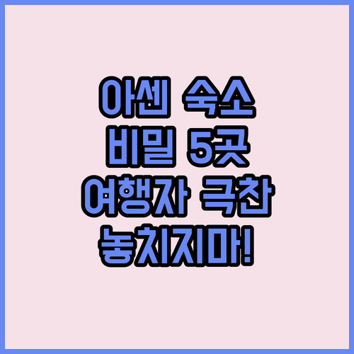 네덜란드 아센 숙소 중 여행객들이 입..
