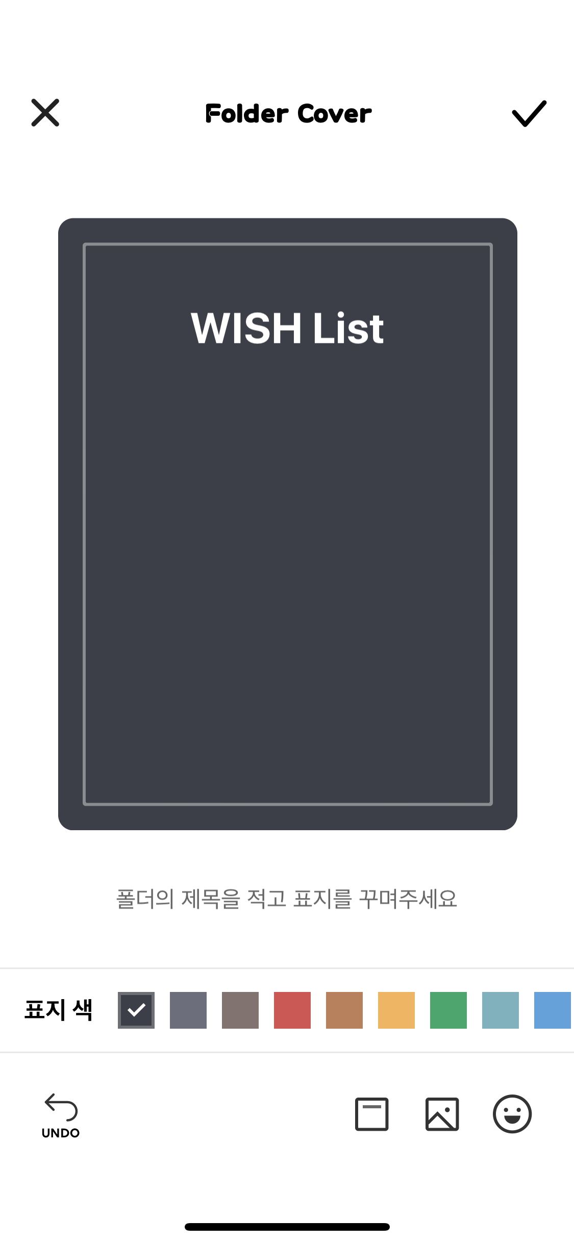 메몽 폴더 커버 꾸미기