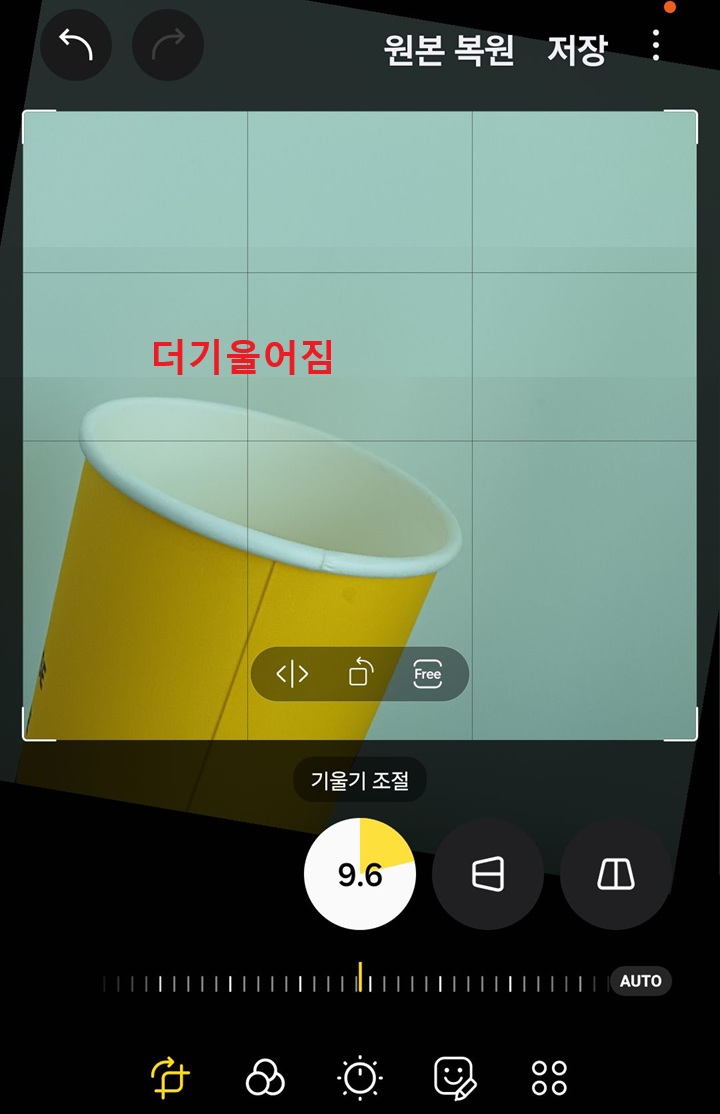 사진 왼쪽으로 더 기울어짐