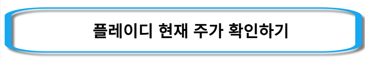 틱톡-관련주