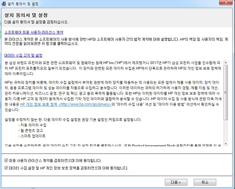 삼성 프린터 드라이버 설치