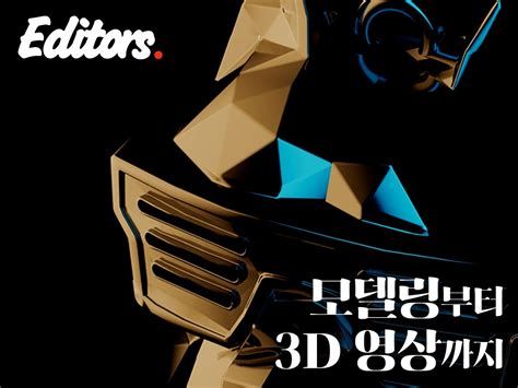 3D영상업체