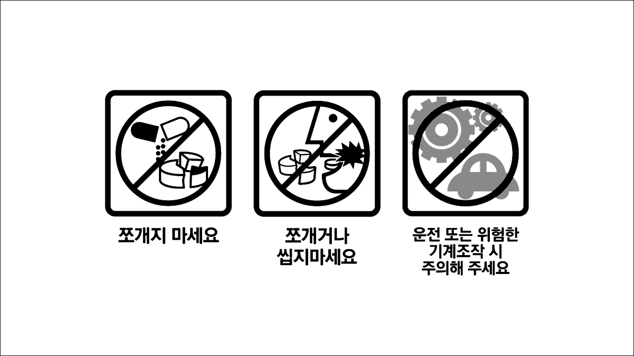 코막힘, 알레르기약 리노드린서방캡슐(Rinodrin SR Cap.) 쪼개지 마세요, 쪼개거나 씹지마세요, 운전 또는 위험한 기계조작 시 주의해 주세요