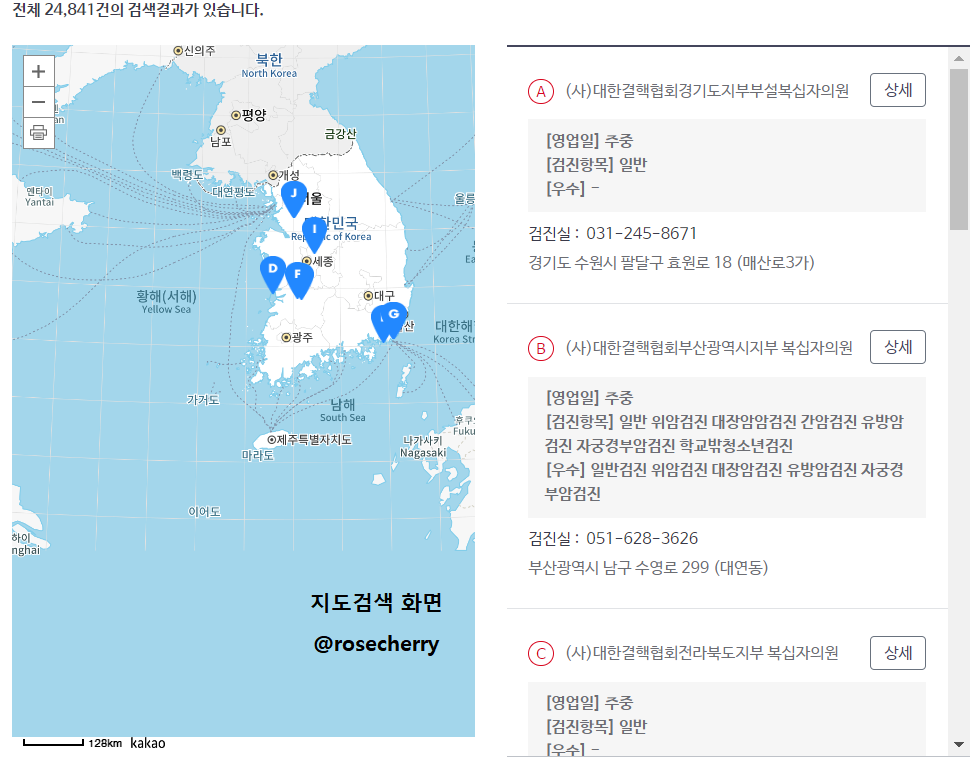 건강검진등-검진기관찾기-지도검색화면