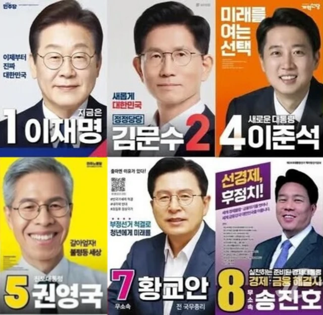 대통령후보 토론회