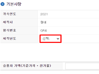 보험개발원 차량가액 조회방법