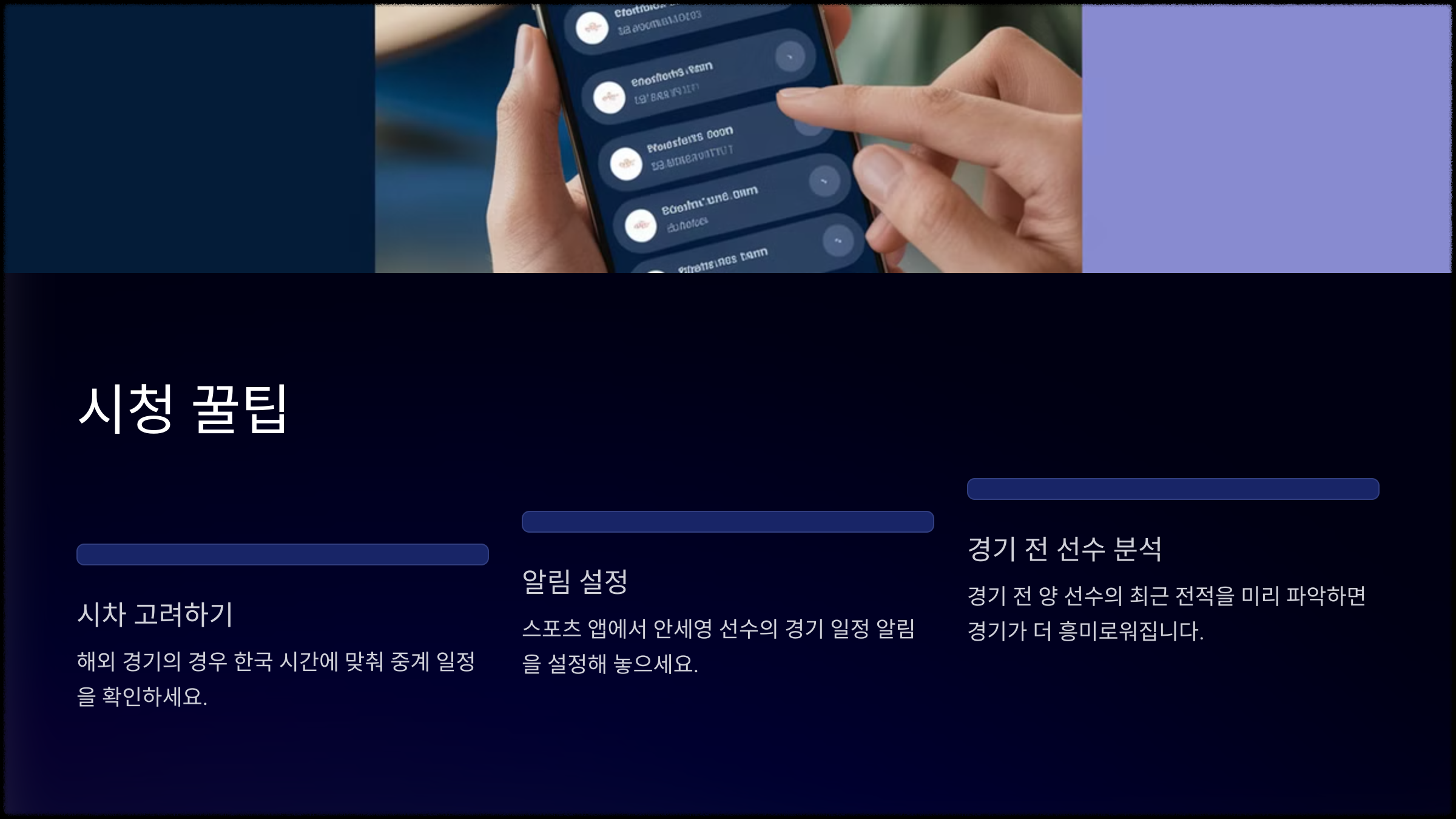 시청 꿀팁