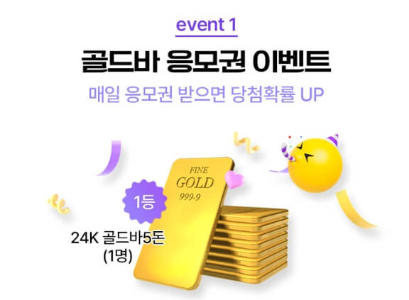 2025 하나투어 빅하투페어 총정리
