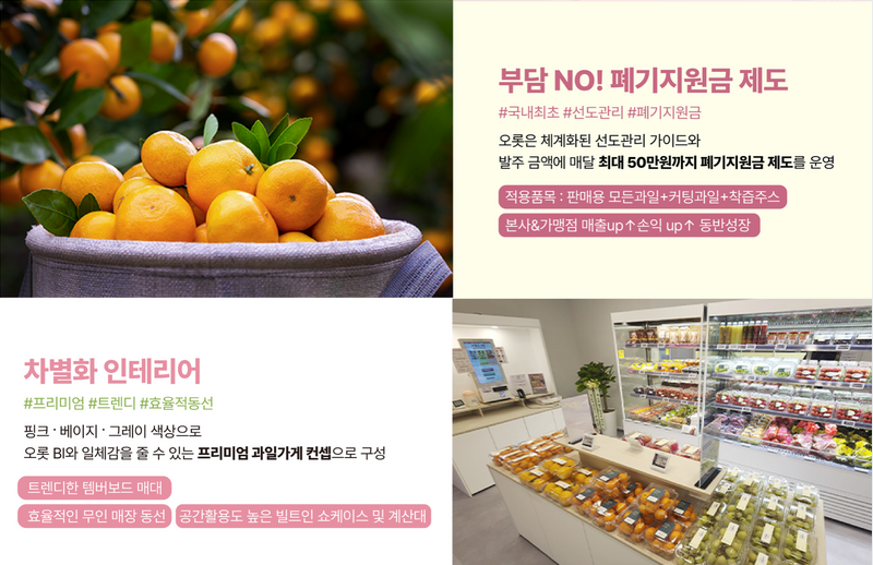 오롯 창업 포인트 2