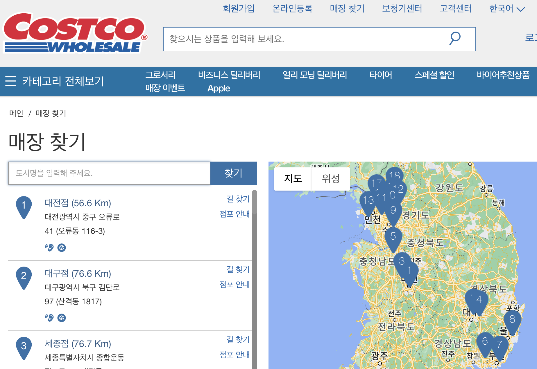 코스트코 매장