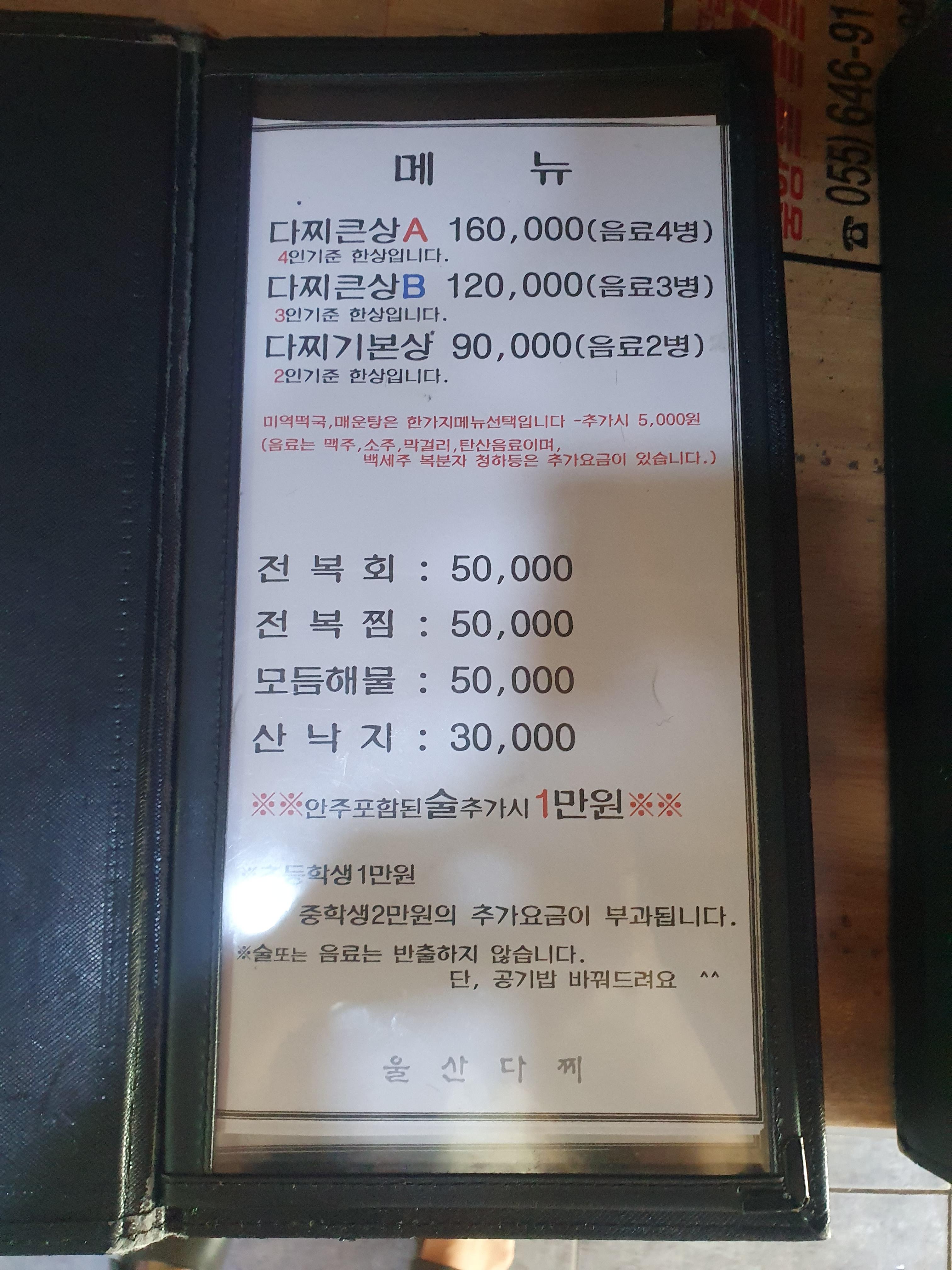 메뉴판