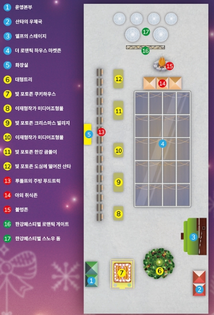 여의도/로맨틱/한강/크리스마스/마켓