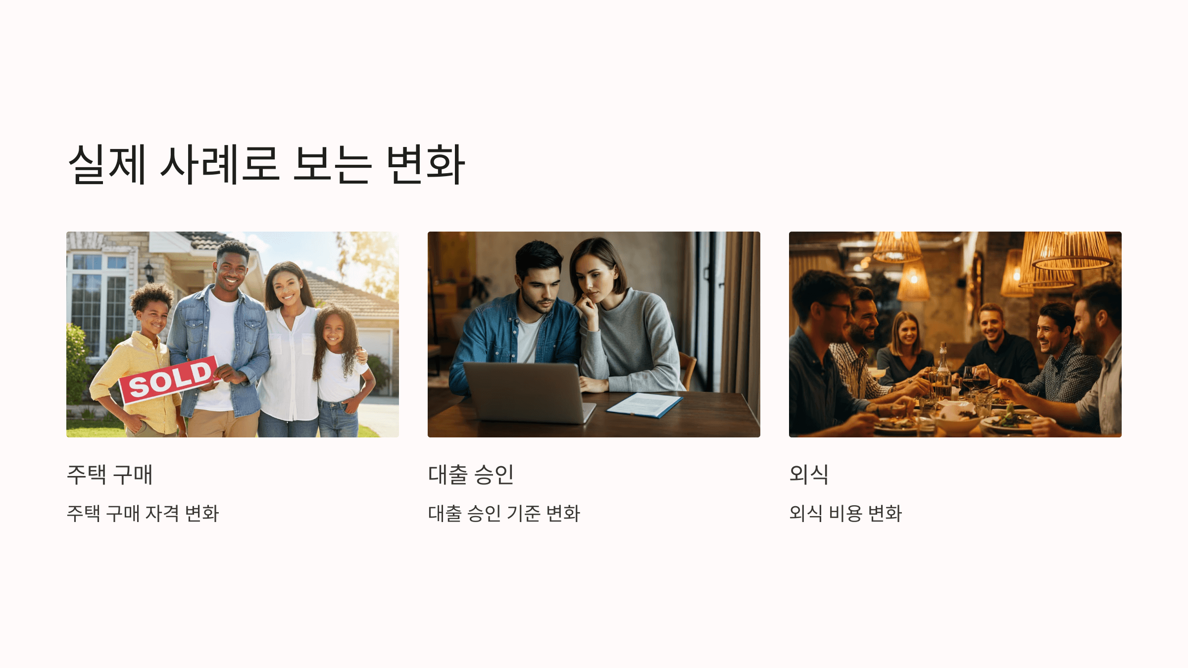 2025년 기준 중위소득 계산방법 (+ 주요 개편사항 정리)
