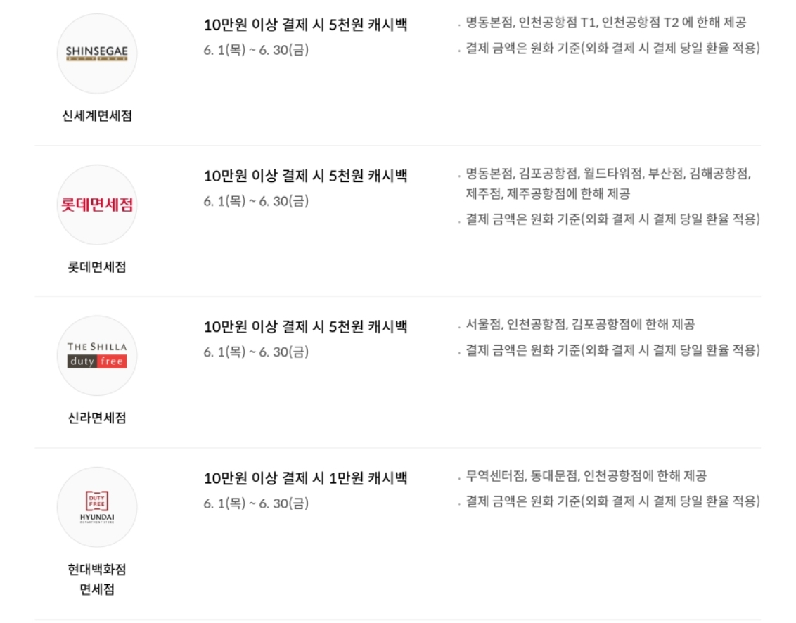 애플페이 6월 이벤트