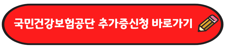 세대분리 건강보험료