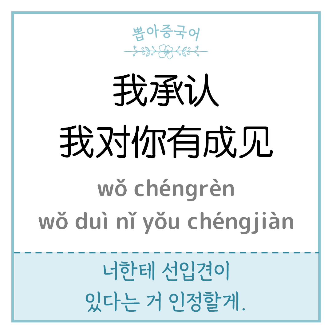 중국어 한마디