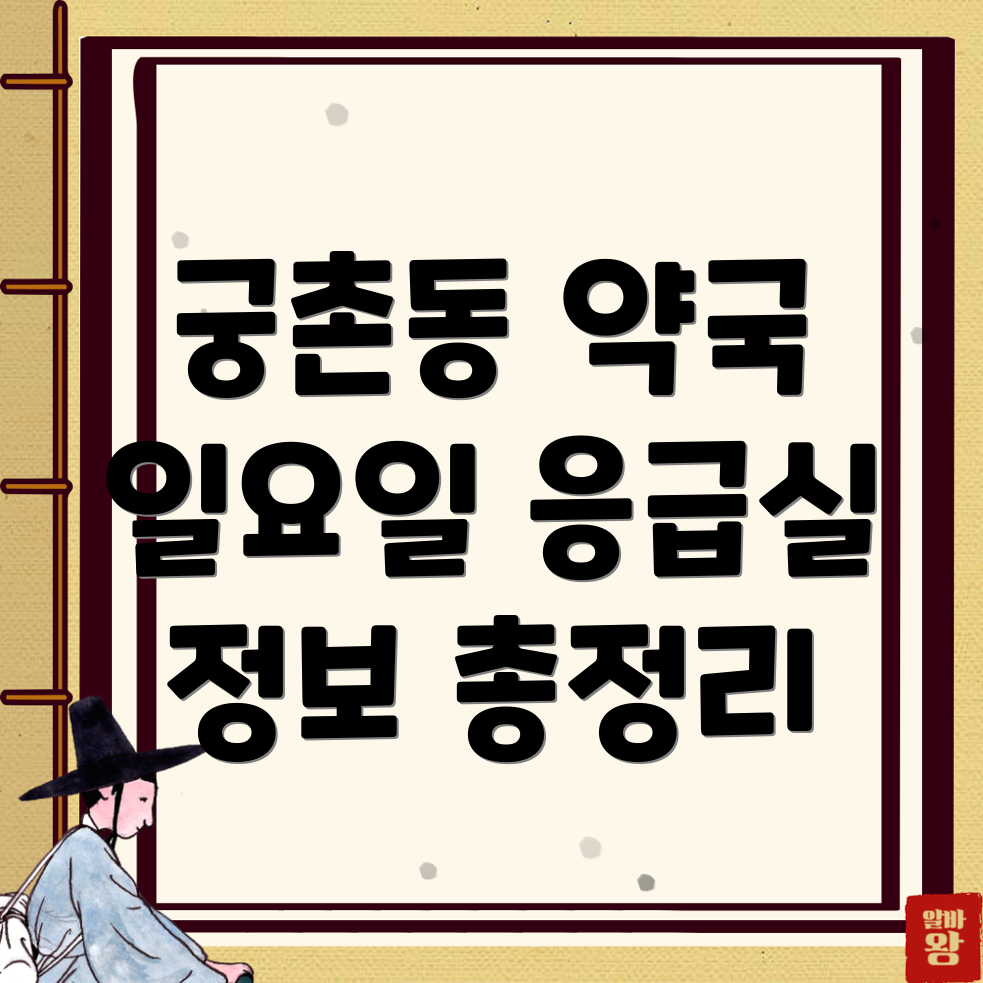 보령시 약국
