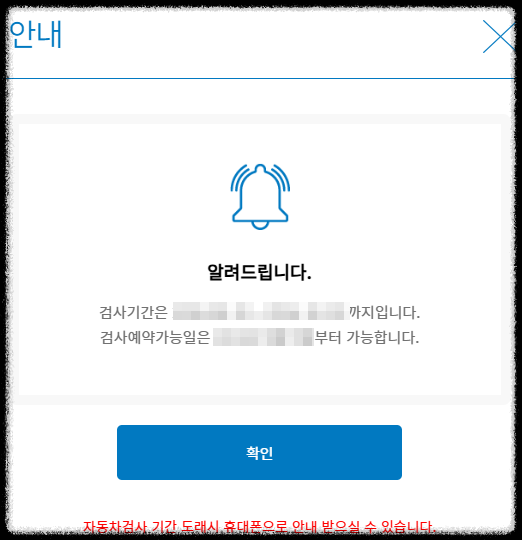 검사기간