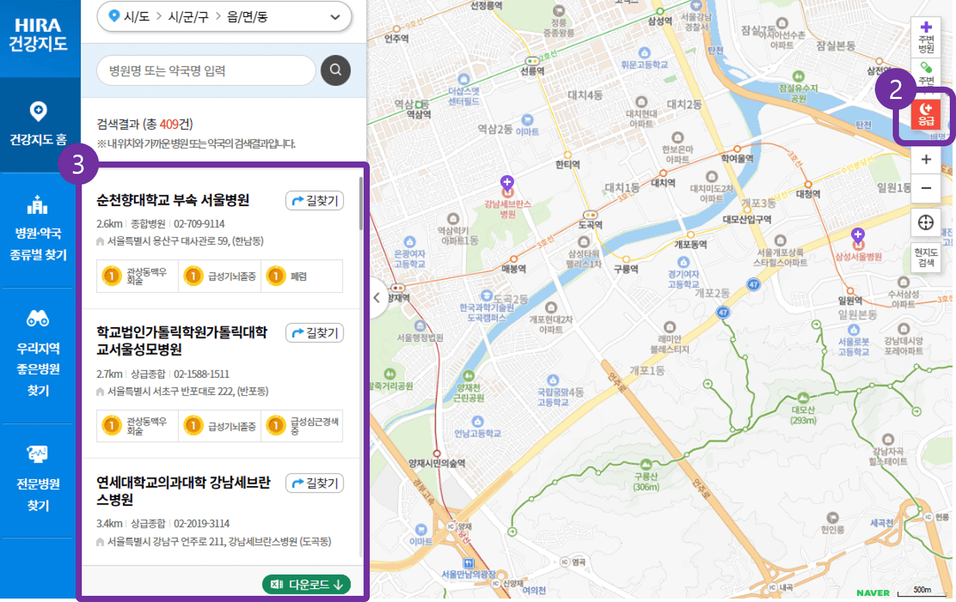 응급 병원 찾기 화면