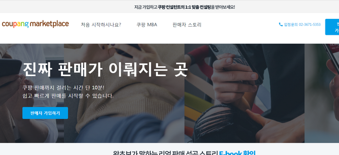 쿠팡판매자센터-설명페이지