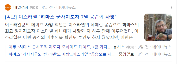 하마스-최고지도자-사망