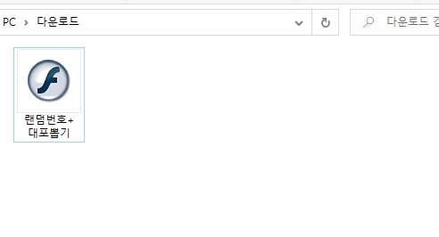 컴퓨터용 로또 예상번호 자동생성기 프로그램 실행 화면